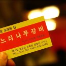 느티나무갈비