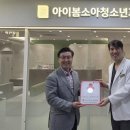 행복소아청소년과의원 이미지