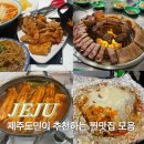 상모대서로 | 제주도민이 추천한 찐맛집 모음 (제주 2달살이 후기 1편)