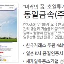 (주)동일금속 Daum카페