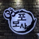포모사필라테스 - 남양주시 퇴계원로 29 | 포모사필라테스