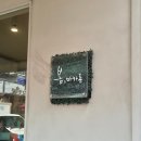 마카롱 | 화곡 봄마카롱｜에그타르트 두바이쫀득쿠키 버터떡 마카롱 후기