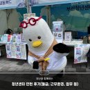 칸 스피치심리교육센터 | 2025 청년일경험포털 부산경제진흥원 청년센터 인턴후기(미래내일일경험, 합격꿀팁, 하는 일)