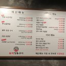 구의 고기집인 동적깡통구이 구의직영점 2024 03