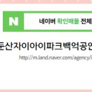 백억공인중개사사무소 이미지