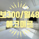 에코드림공인중개사사무소 이미지