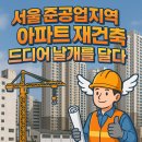 도봉-도봉-서울도봉-2036 이미지