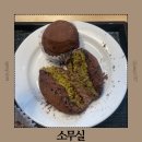 광교대학로 | 광교 두바이 쫀득쿠키 맛집 카페 소무실 매장정보 위치 디저트 맛 후기