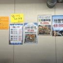 어촌시대청천점