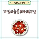 기영이 숯불두마리치킨 경산영대점 이미지
