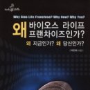 바이오스라이프프렌차이즈(유니시티코리아) - 오산시 | 바이오스라이프프렌차이즈(유니시티코리아)
