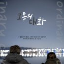 크리에이티브 랩 유랑