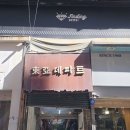 동아데파트 이미지