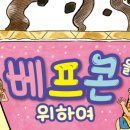 우정아이스크림할인점 이미지