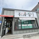 홍가네전집 | 강원 강릉 강릉홍가네 감자옹심이 장칼국수 감자전