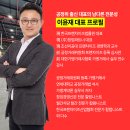 한국프랜차이즈법률원