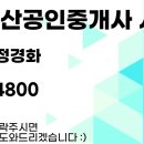 귤현부동산공인중개사사무소 이미지