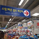 홈플러스마트 이미지