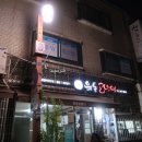 통골뱅이칭구네 네이버블로그