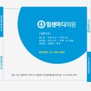 힘센마디의원 네이버블로그