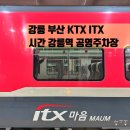 도시철도 구남역 공영주차장 내 | 강릉 부산 KTX ITX 동해선 노선 시간 강릉역 공영주차장