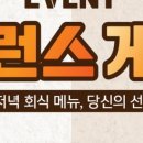 참이맛감자탕 이미지