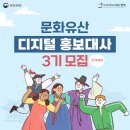 승무태권도장 | [반크X문화재청] 문화유산 디지털 홍보대사 3기 우수 활동 사례를 소개합니다!