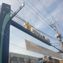 독산3동 보건분소 이미지