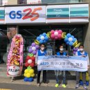 GS25동아대병원점 이미지