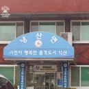 낭산면 행정복지센터 이미지