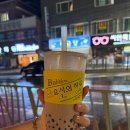 남목초교 | 🧋 울산 남목 카페 추천｜추억의 버블티 맛집 「요신의하루 남목점」
