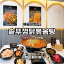 해운대지소 화장실 | 해운대 신상 맛집 다다닥 솥뚜껑닭볶음탕 메뉴 내돈내산 솔직후기