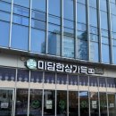 미담한식 | 평촌 새로 생긴 한식뷔페 “미담한상가득” 점심 식사 후기