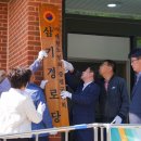 삼기경로당 이미지