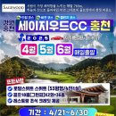 세이지우드 CC 홍천 이미지