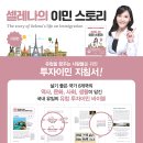 (주)스토리유럽 이미지