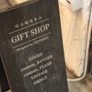 미스테리우스 | [해방촌 기프트샵] 미스테리우스