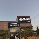 전복만세 | 평택 만세로맛집 조리고 방문 후기 – 전복해물솥밥