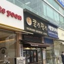 콩쥐팥쥐떡집 - 관악구 청룡2길 43 | 콩쥐팥쥐떡집