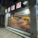 쌀통닭기장점 이미지