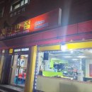 유진반점 | 구산동 중국집 주차가능 짜장면 탕수육 맛집 유진반점 솔직후기~!