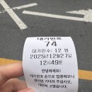 미소본가스마일칼국수 | 대전 맛집 미소본가스마일칼국수 주말 웨이팅 후기