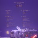 세븐틴(SEVENTEEN) 7th mini album '헹가래(Heng:garæ) Track List 이미지