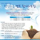 서울장신대학교 전인치유선교대학원 이미지