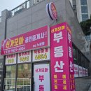 신가공인중개사사무소 네이버블로그