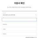 공공기관 한국농수산식품유통공사 2024년 일반직 채용 지원 후기 (Ft. 2024년 1분기 직원 연봉)