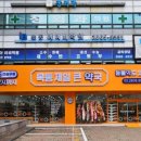 목동제일큰약국 이미지