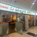 대두네순두부 | 서울, 가산) 또먹의 N번째 또간집, 가산 순두부찌개 맛집 추천 [대두네순두부]