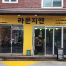 카레앤돈