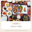 보돌미역 서현점 | 분당 서현역 맛집 보돌미역 서현점